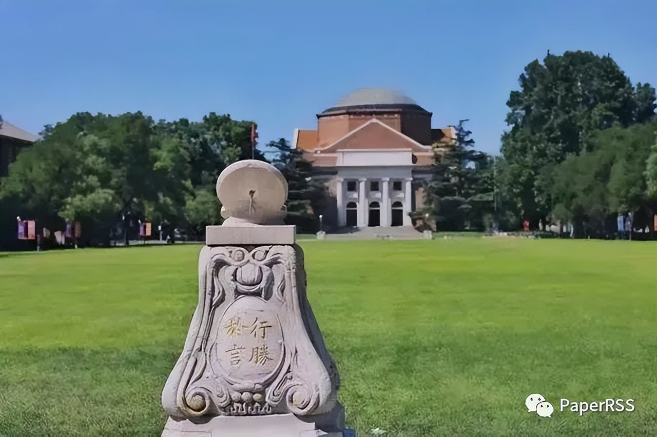 清华大学风水学科,清华大学建筑学学科