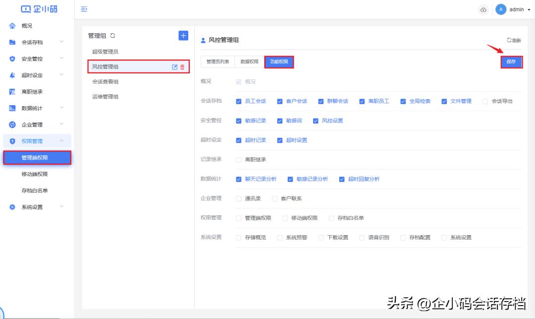 操作指引|企小*会码**话存档常见问题答疑（第二期）
