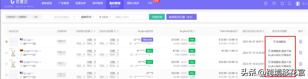亚马逊赶走商家跟卖的方法,如何快速有效赶走亚马逊恶意跟卖