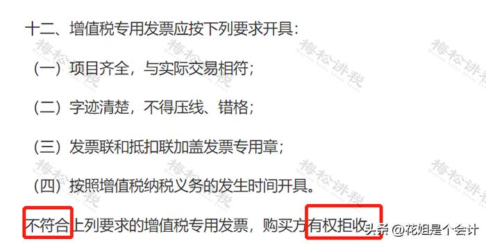 收到不明发票怎么处理,怎么避免收到不合规的发票