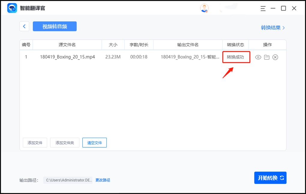 视频里的声音怎么转换成音频？视频转音频软件推荐