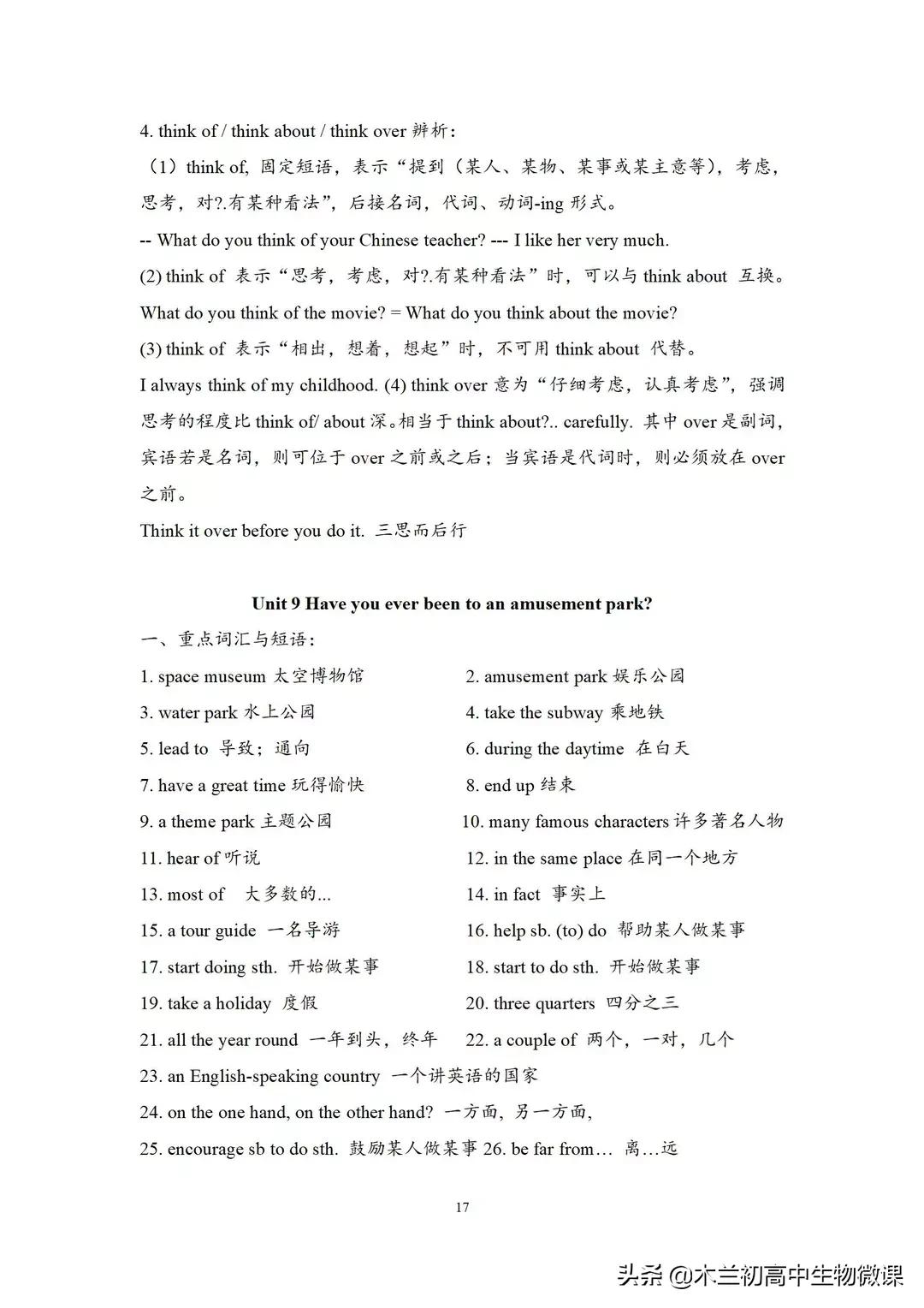 八年级下册英语unit1sectionab3,八年级下册英语unit6sectionb