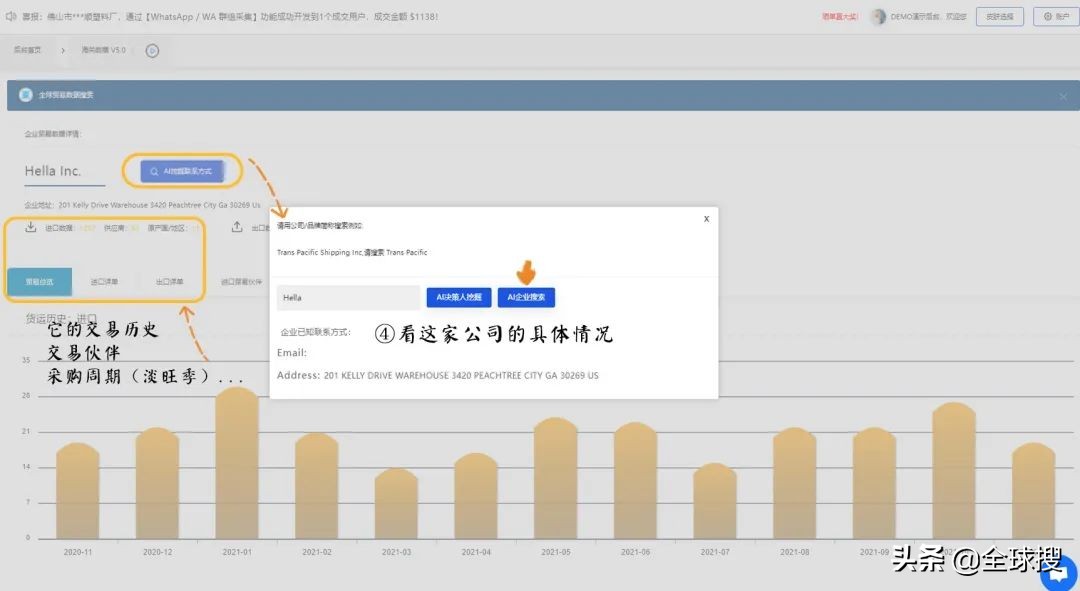 做外贸如何查公司、查人、查KP？真实详解过程