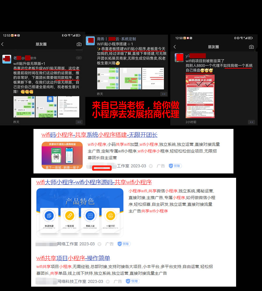 腾讯共享wifi项目如何,腾讯wifi共享码推广加盟