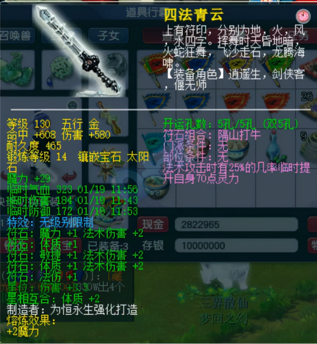 梦幻西游手游神威大唐器灵选择,梦幻西游第一大唐5000伤