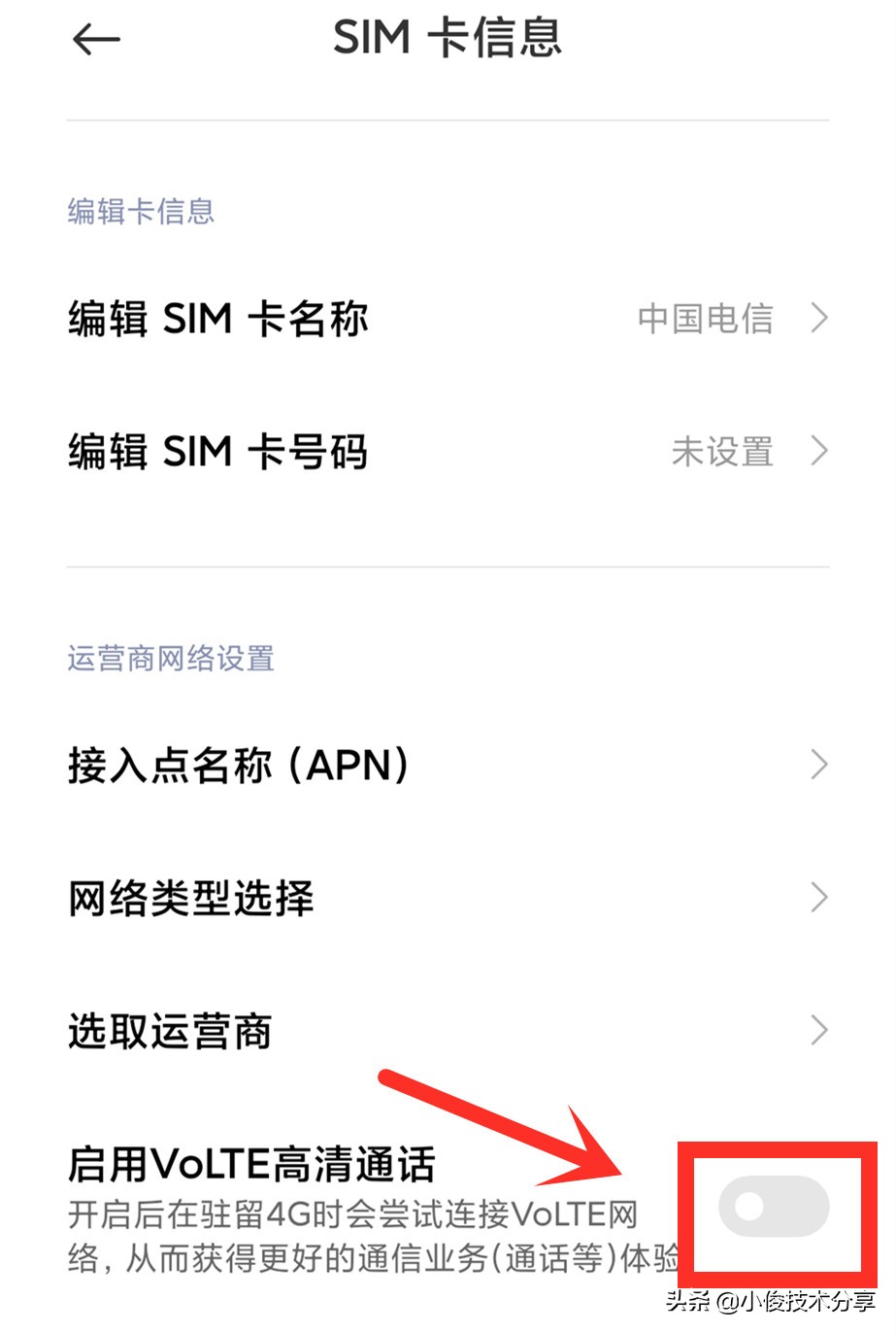 手机上方hd有用吗可以关闭吗,手机屏幕顶部的hd怎么关闭