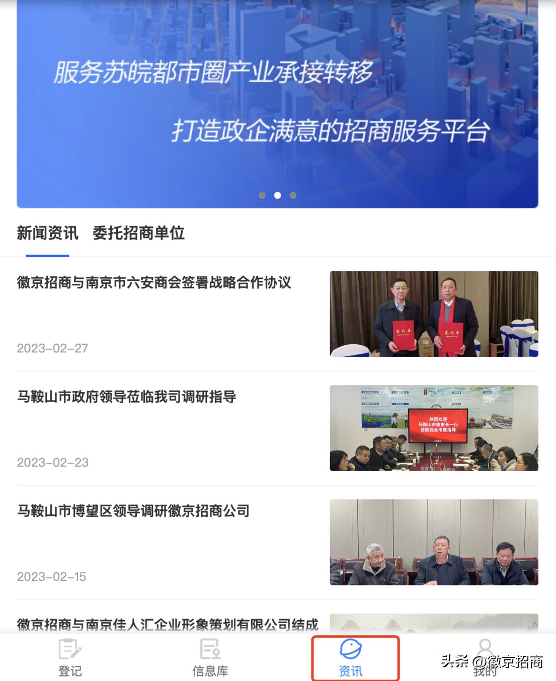 精准招商引资,精准招商大型实体产业项目