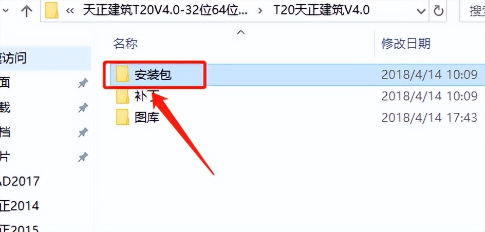天正t20v7.0安装步骤,天正t20v7.0个人安装教程