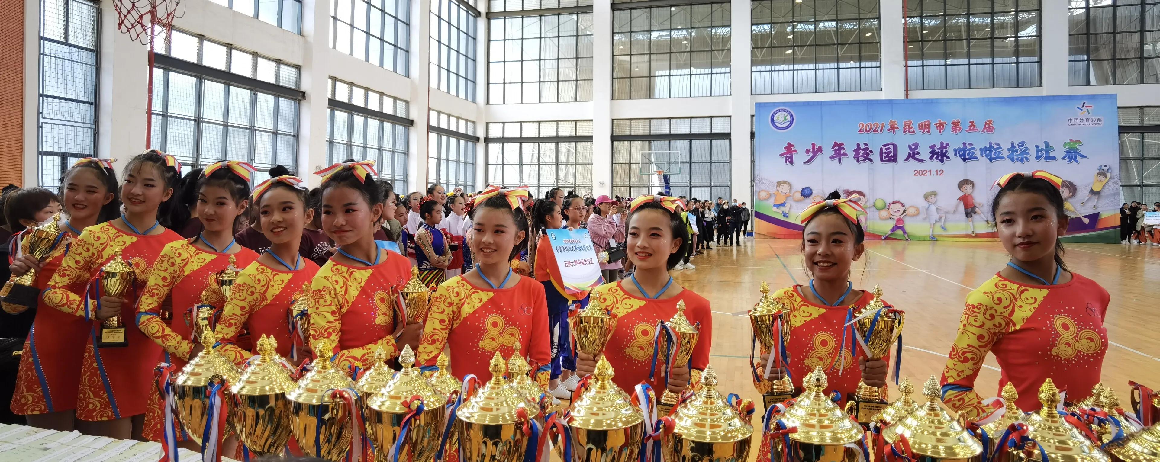 昆明市第五届青少年足球啦啦操,2019年云南省青少年足球啦啦操