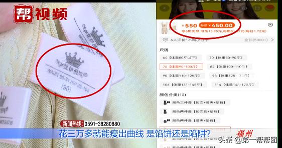 坚持穿就能瘦成“纸片人”?女子高价购入“高科技”内衣却无效果