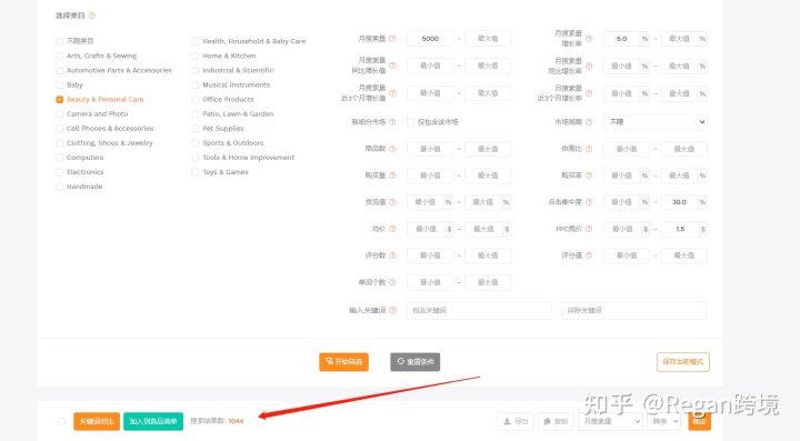 亚马逊小白新手选品指南,亚马逊卖家如何正确选品