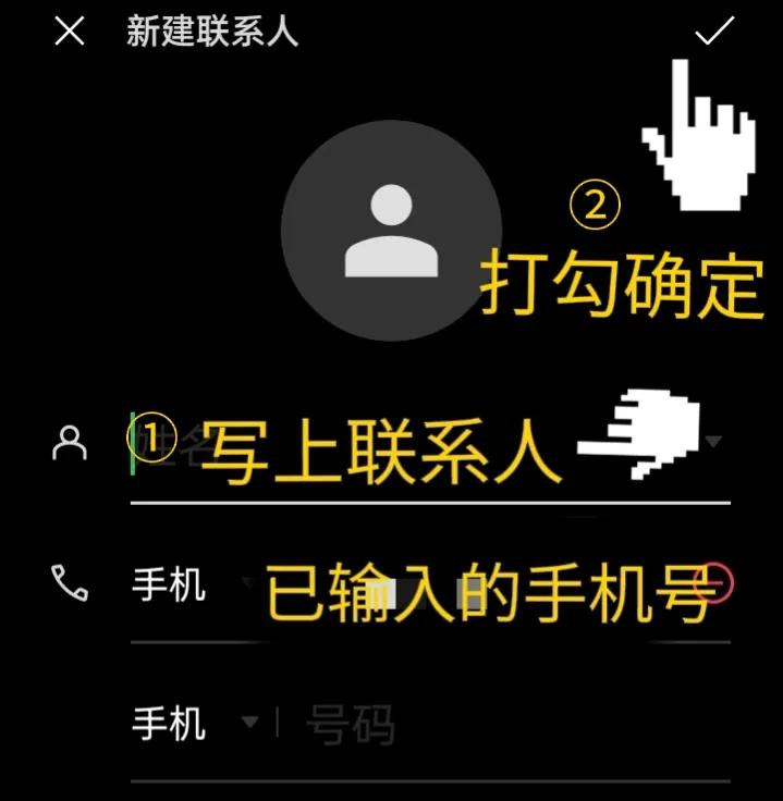 手机联系人电话号码误删怎么恢复,误删了没储存的电话号码怎么找回