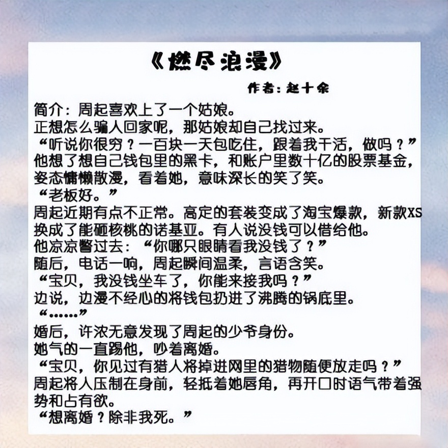 5本超甜的言情甜宠小说推荐,恋爱高甜言情小说推荐