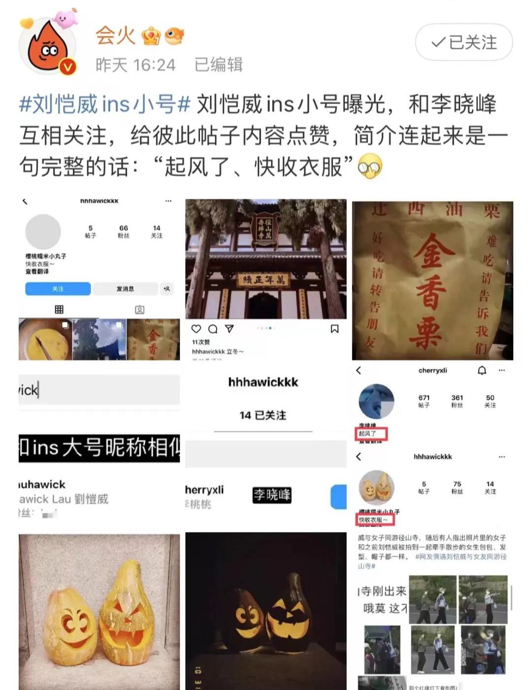 刘恺威新恋情真的吗,刘恺威新恋情爆料