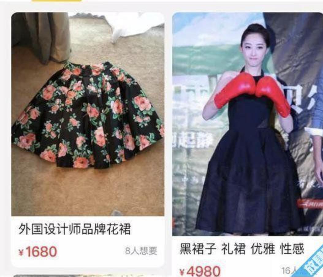 二手市场成女明星照妖镜,女明星二手市场