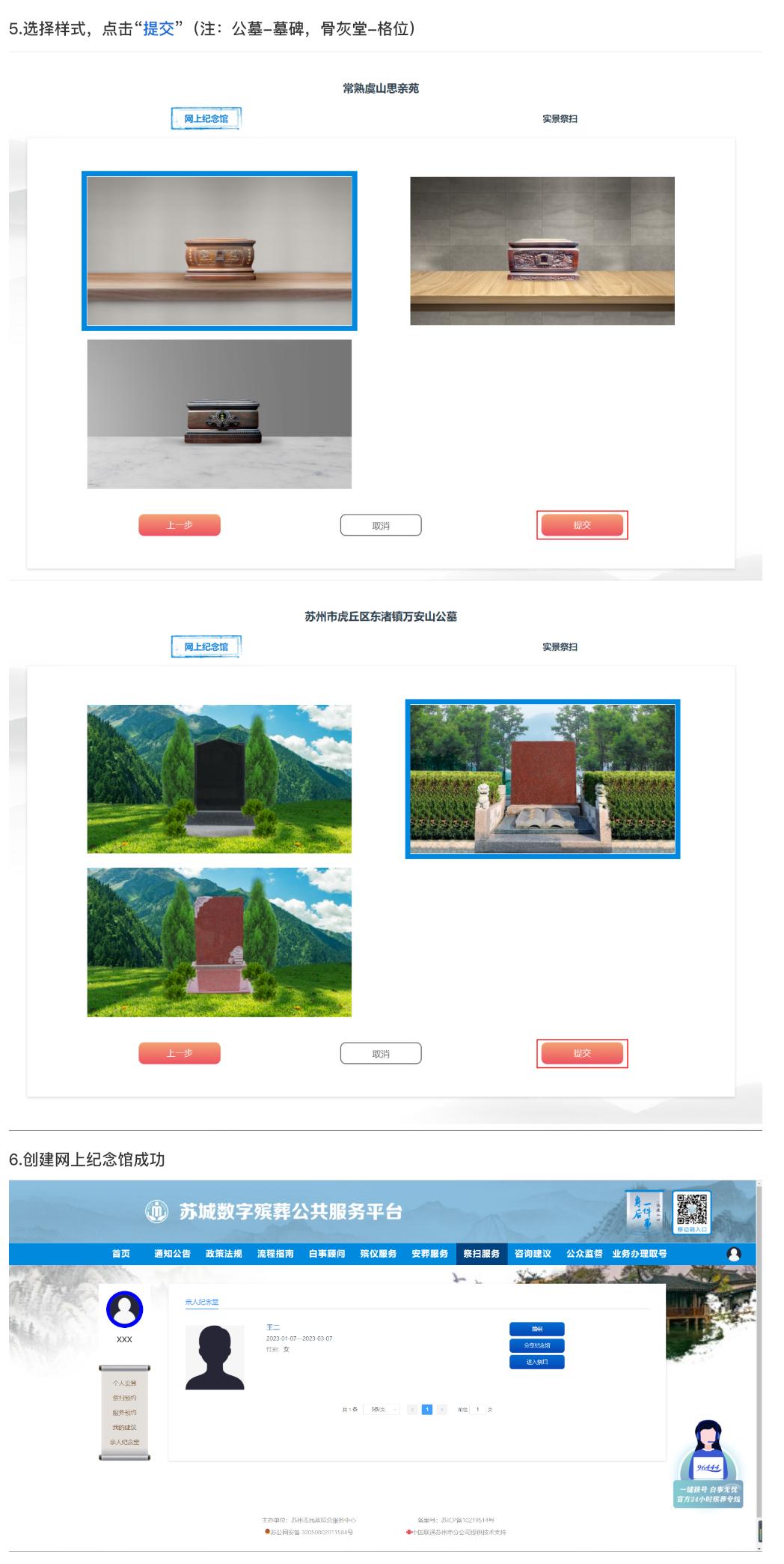 提醒清明祭扫需提前预约,2022年广州民政清明祭扫预约