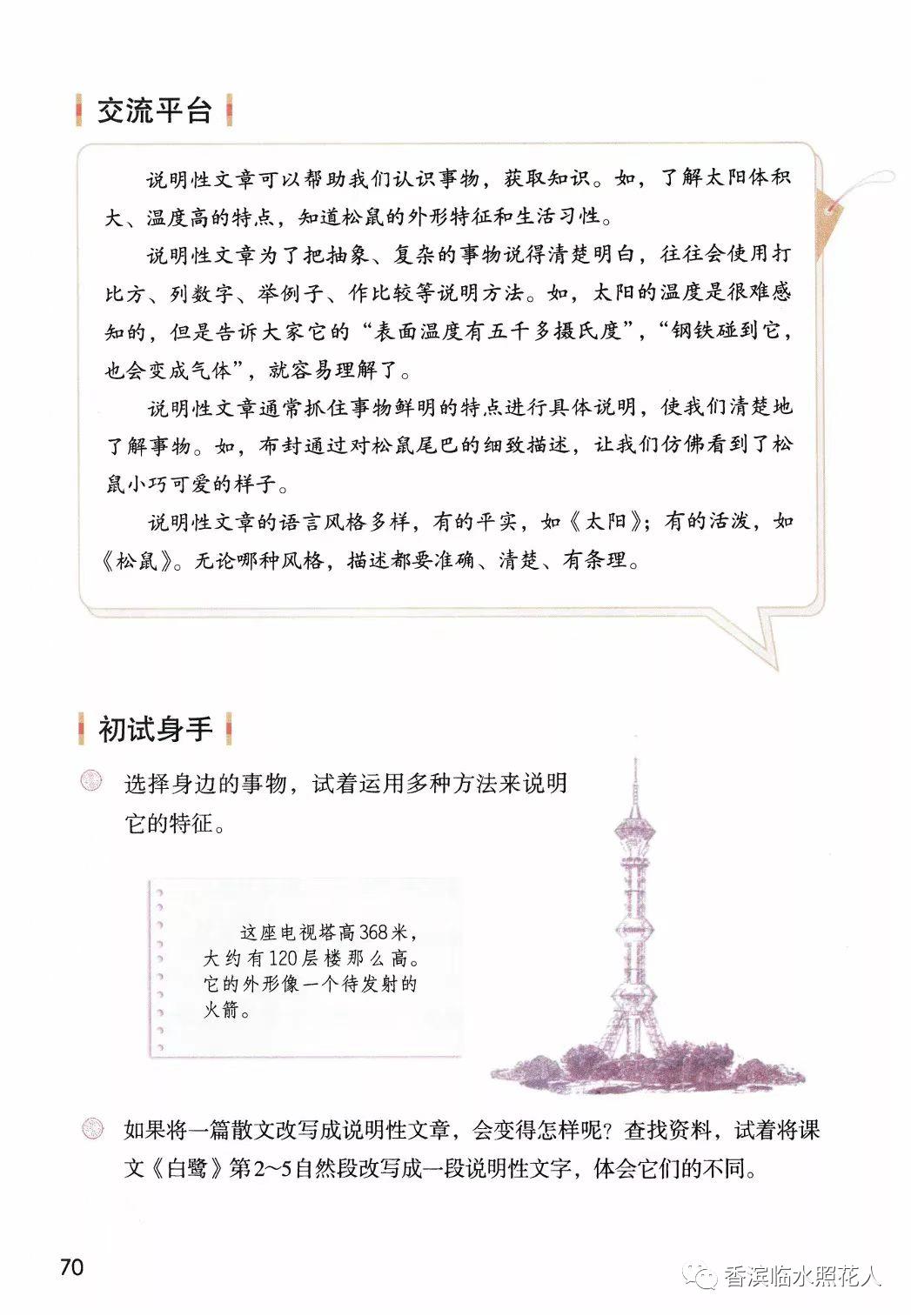 ​「五年级作文“我的心爱之物”」姜奕西《小猫》（二十四）