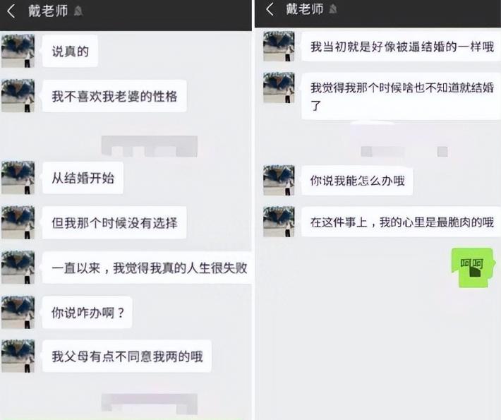 大瓜!北京名校院长性侵女教师和学生致其怀孕,并露*体下**骚扰学生
