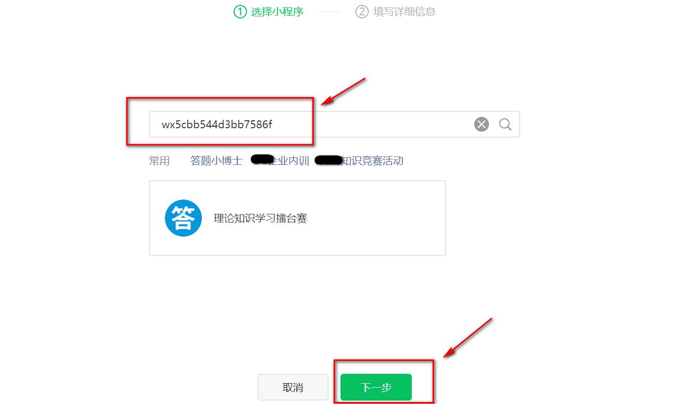 怎么制作公众号小程序,初创公司公众号和小程序推广运营