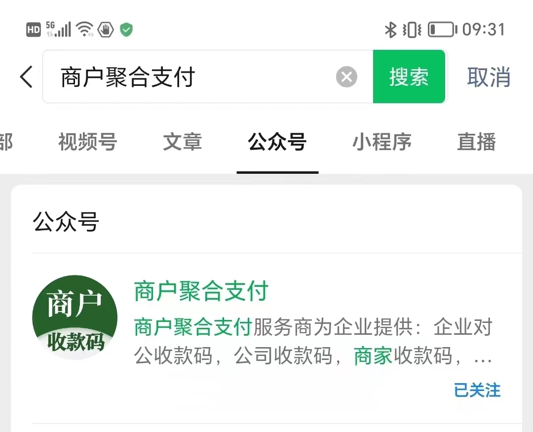 店铺收款语音播报器,店铺收款语音播报器怎么接收店员