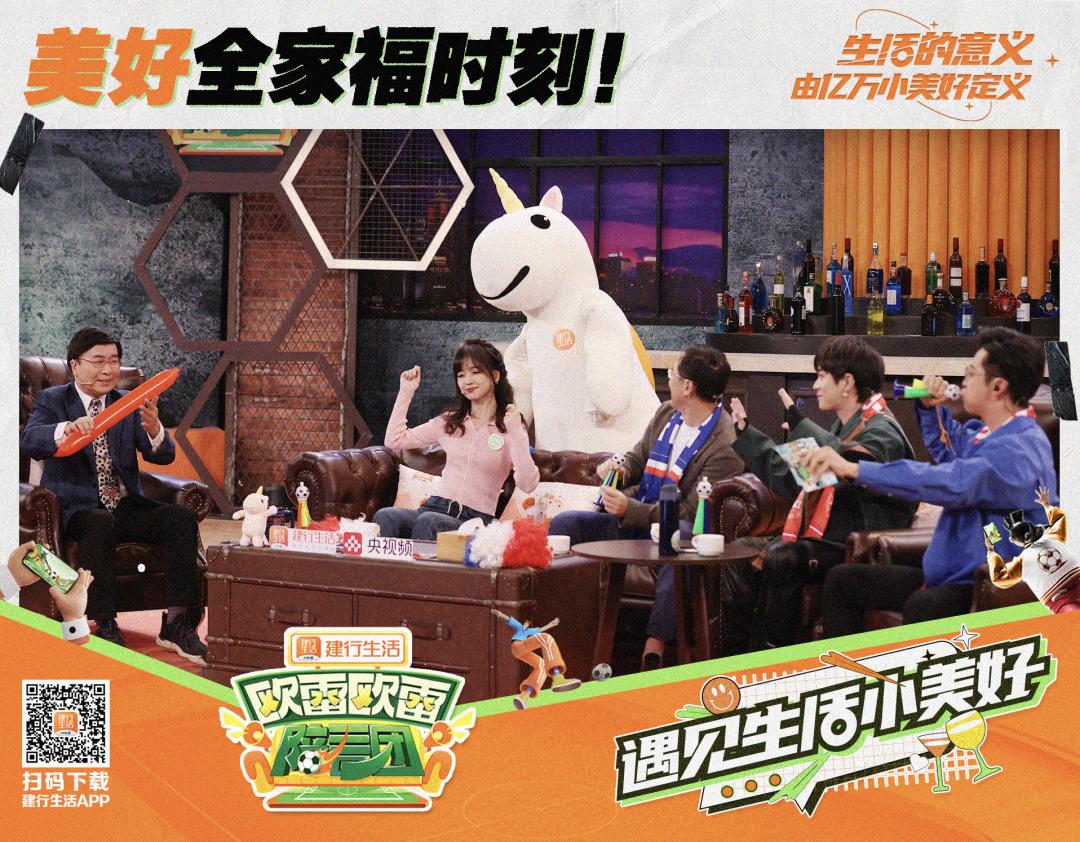 解锁深夜看球新体验！《欧雷欧雷陪看团》带来“快乐看球指南”