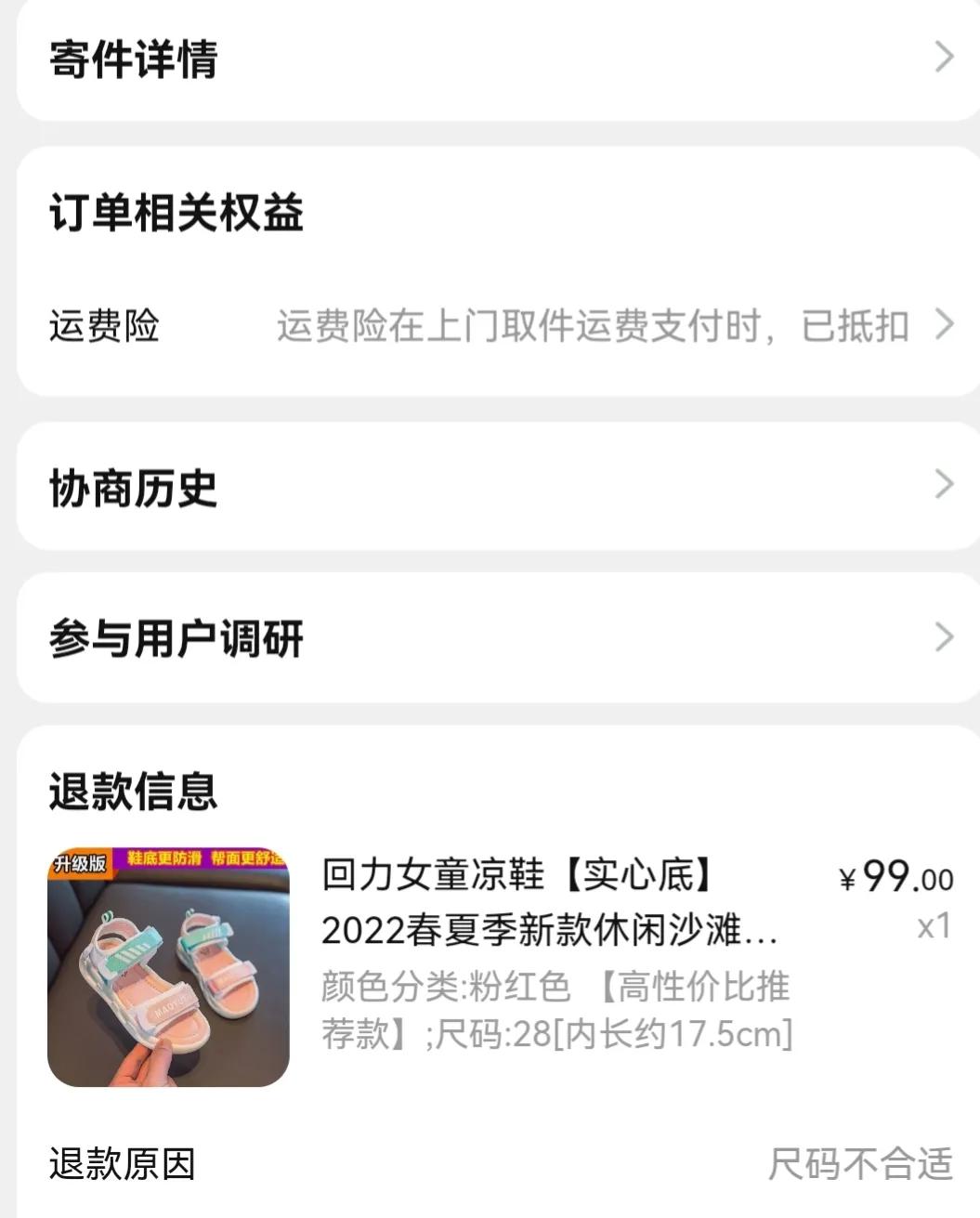 鞋子合不合脚穿了才知道,鞋子合不合脚自己穿了才知道出处