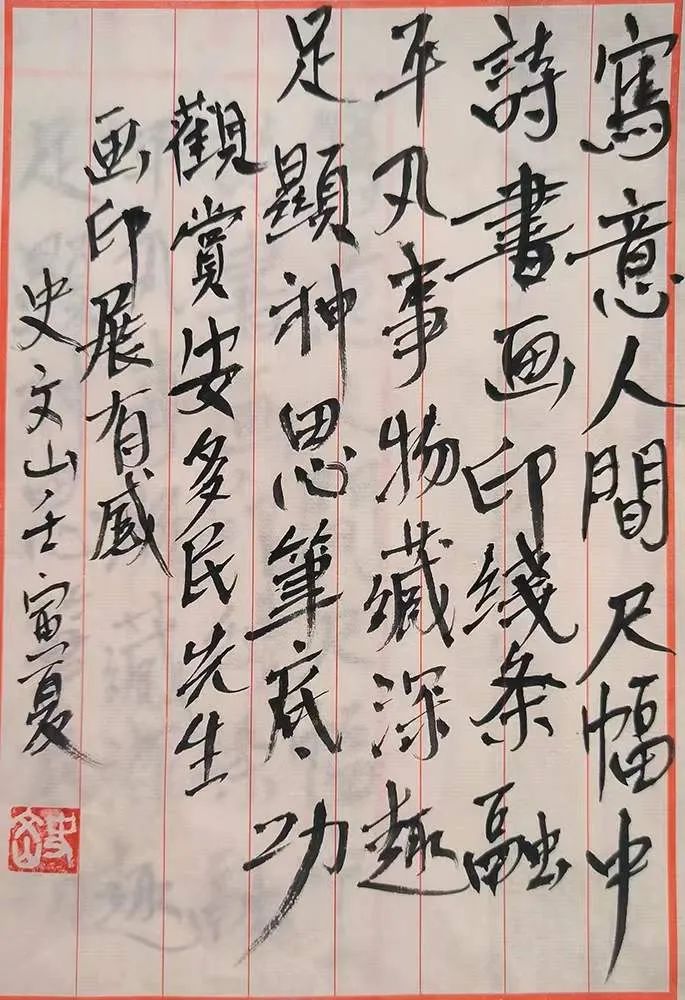 刀情墨趣浓画意诗情厚——安多民“刀情墨趣”艺术展成功举办