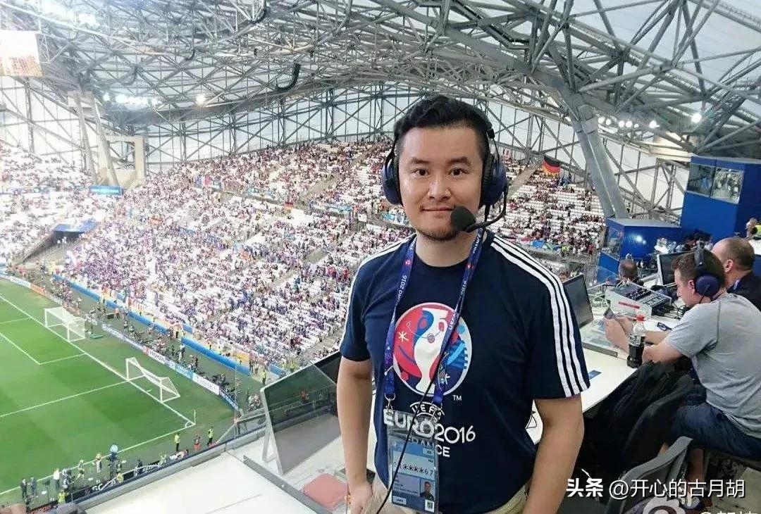 足球诗人贺炜在哪解说,足球诗人贺炜语录