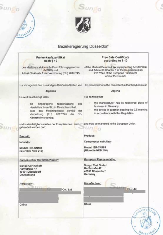 医疗器械销售许可证的使用范围,医疗器械哪个平台支持跨境销售