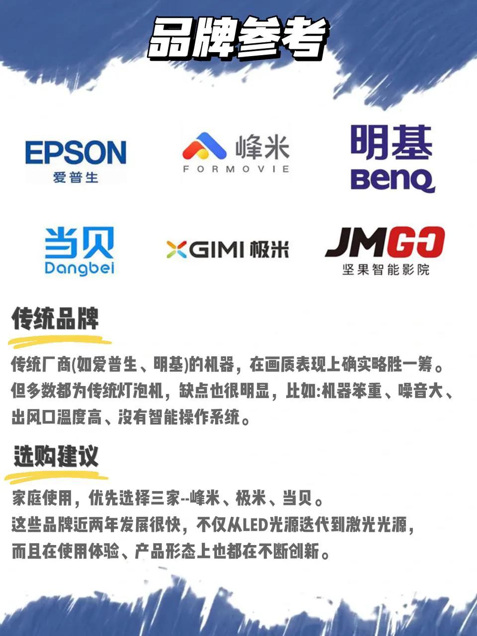 投影仪3000元内测评,投影仪选购指南3000元10款投影仪