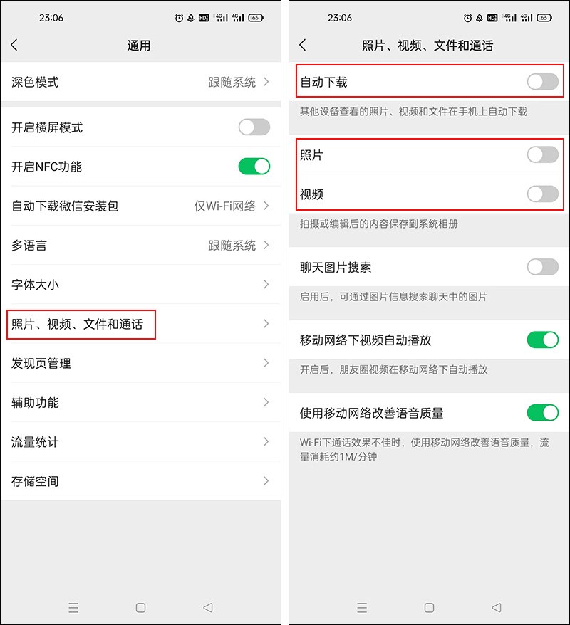 怎样清理手机微信中的内存垃圾,如何清理手机微信垃圾释放内存