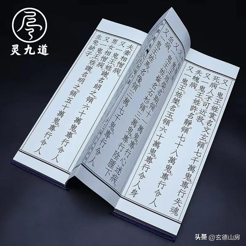 太上洞玄救苦护身妙经,太上洞神