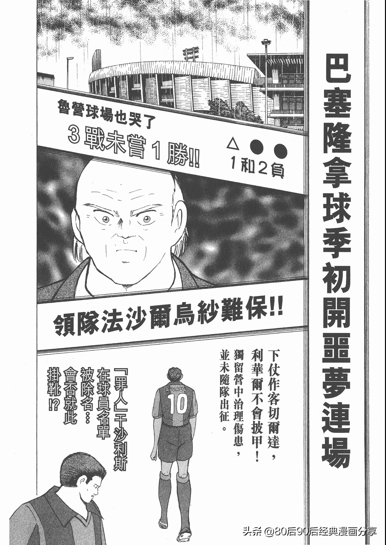 瓒崇悆灏忓皢roadto2002鍦ㄧ嚎瑙傜湅,瓒崇悆灏忓皢road瑙ｈ