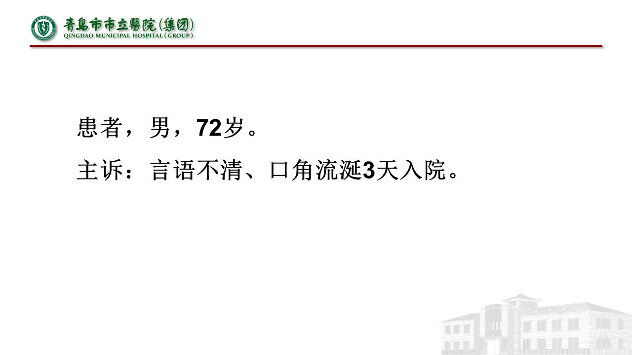 神经内科疾病临床诊疗思维,神经内科理论知识总结
