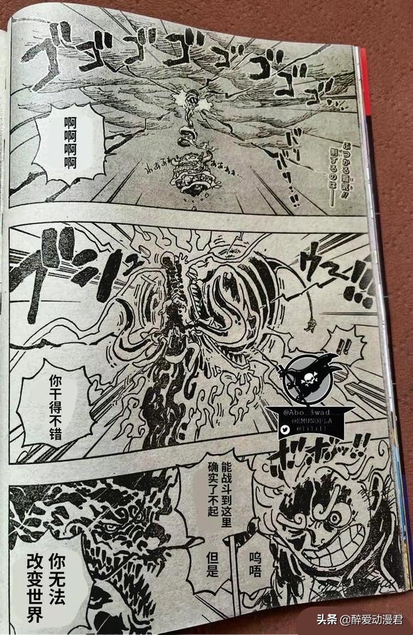 海贼王914话路飞愤怒暴捶凯多,海贼王1041话凯多与路飞决战图片