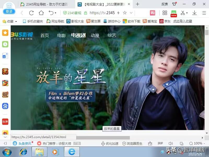 老电脑专用win7系统精简版,win7精简版老电脑福音
