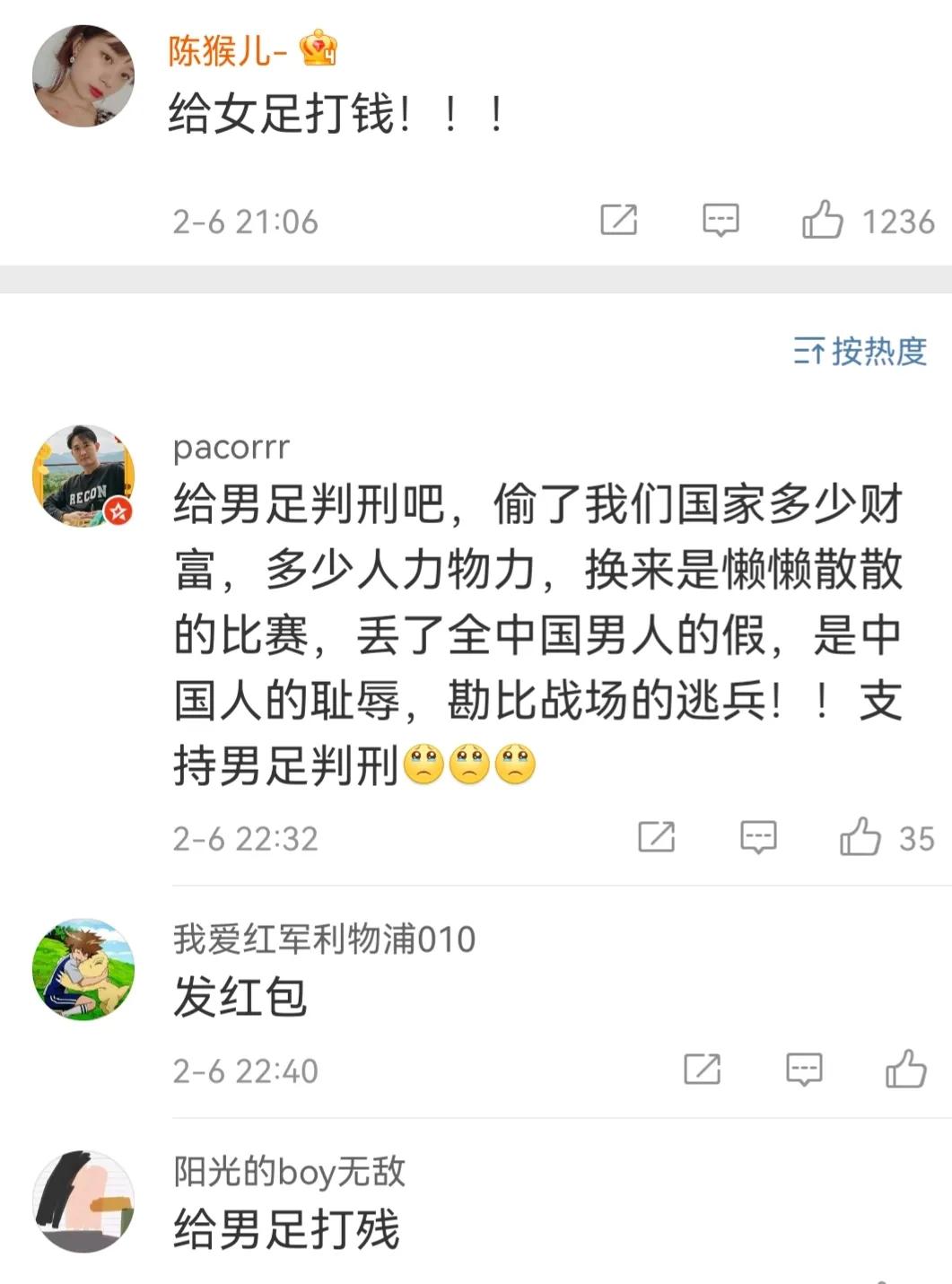 女足回应评论区,女足晋级奥运会评论