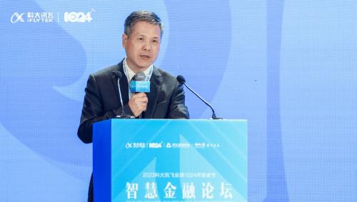 星火大模型发布会,星火金融大模型私有化部署