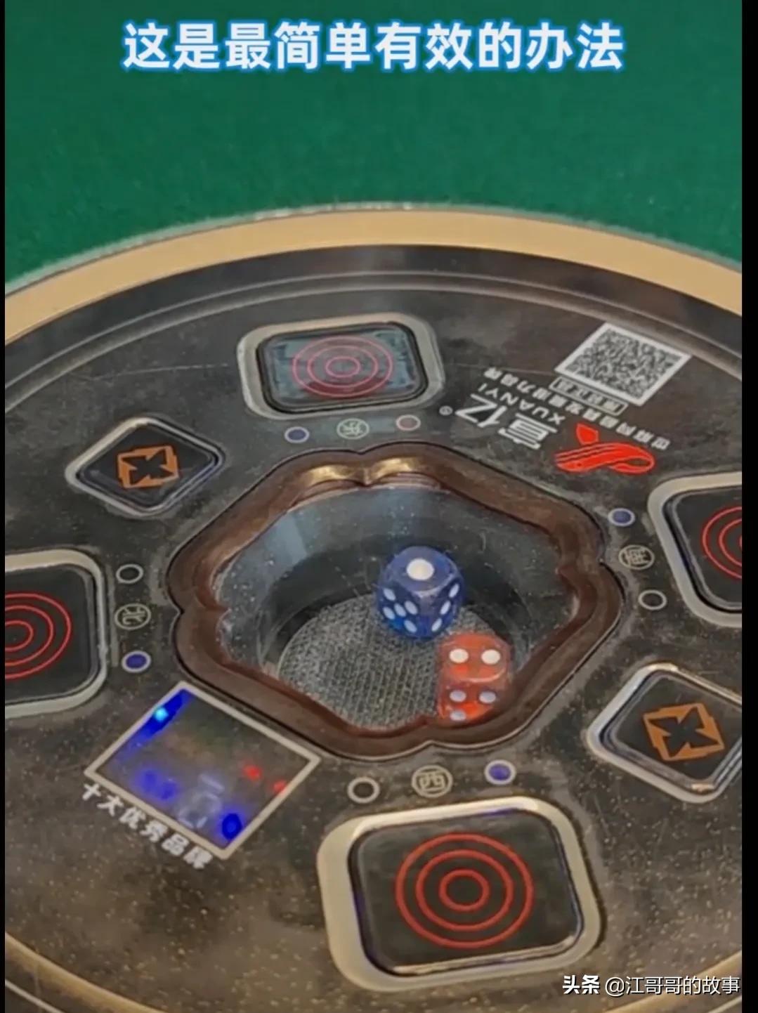 如何防作弊麻将机,麻将机如何防作弊