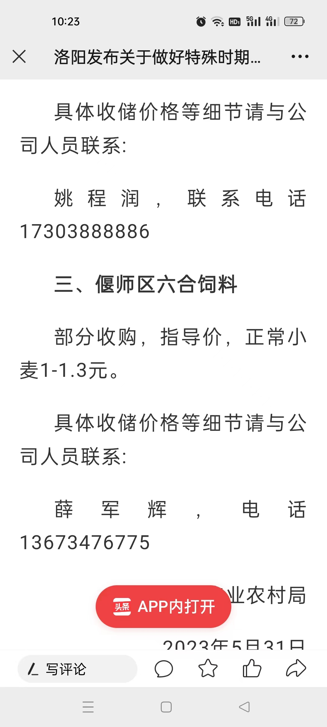 小麦发霉变黑怎么办,小麦发芽了用什么药能补救