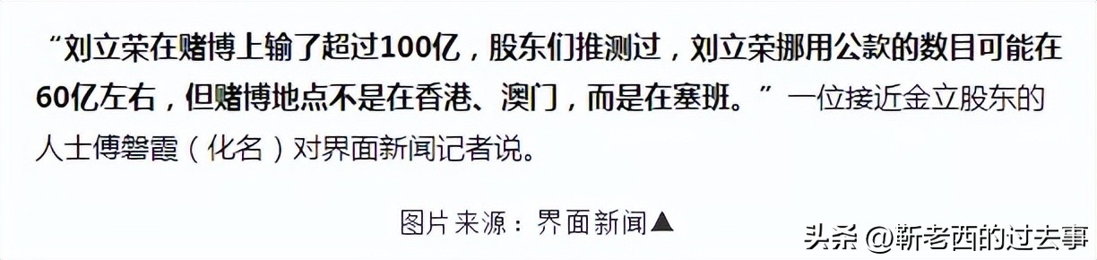 一把牌输7亿美金，欠债200多亿跑路，金立手机创始人至今去向成谜