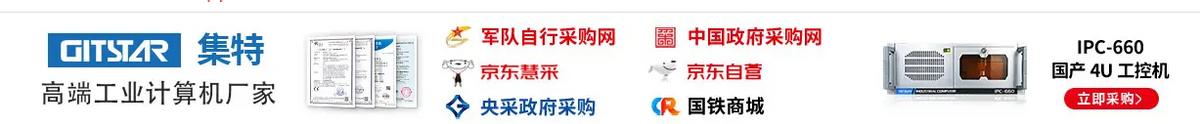日本工控机品牌,嵌入式工控机品牌