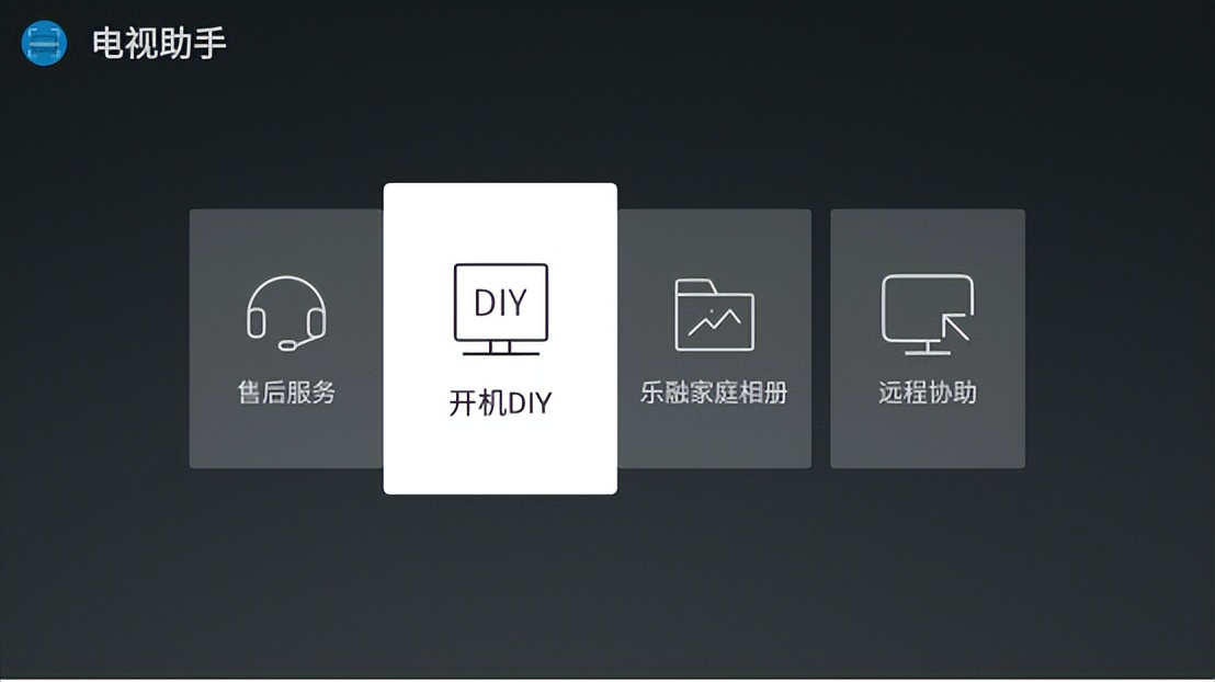 乐视电视操作指南：如何安装第三方应用及开机自定义？