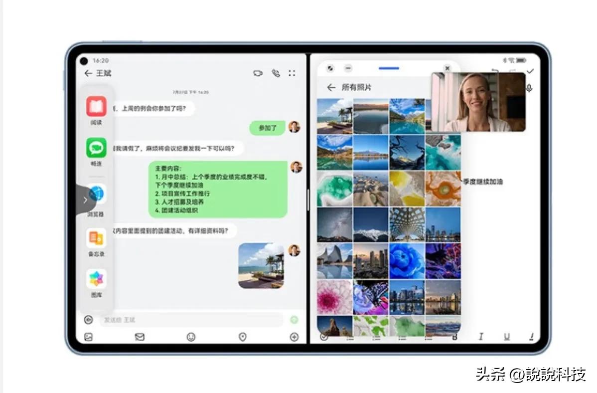 华为鸿蒙3.0平板有什么好处,华为平板鸿蒙3.0有什么好处