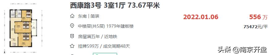 南京房价下跌最惨一览表,房价全线下跌房地产会怎么样发展