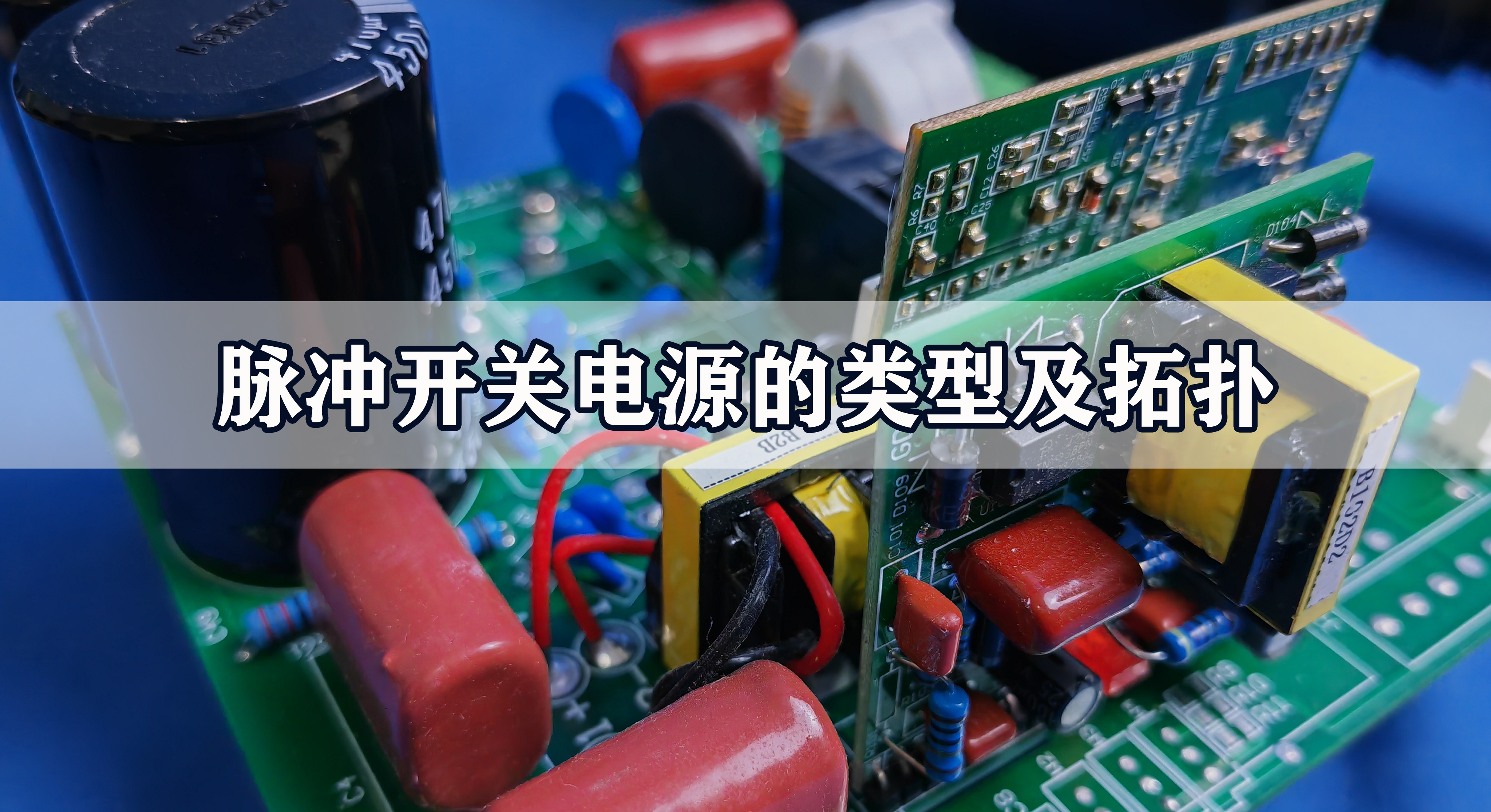 走进跃迁|电容应用于不同电路的作用你了解多少?