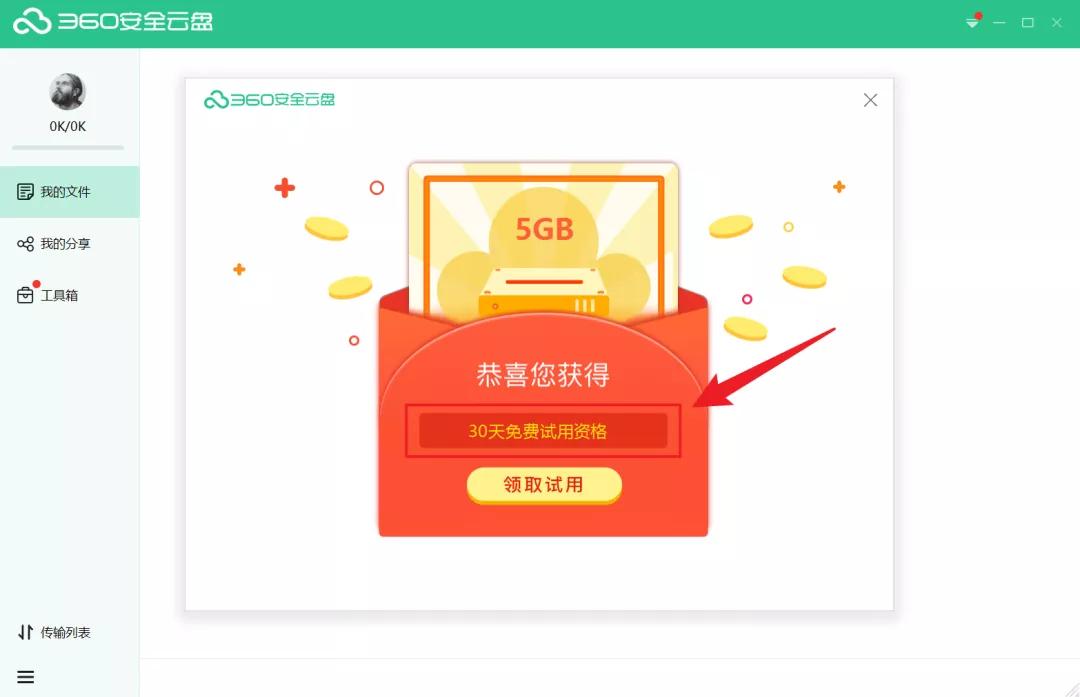 qq网盘好用吗,qq和网盘哪个快