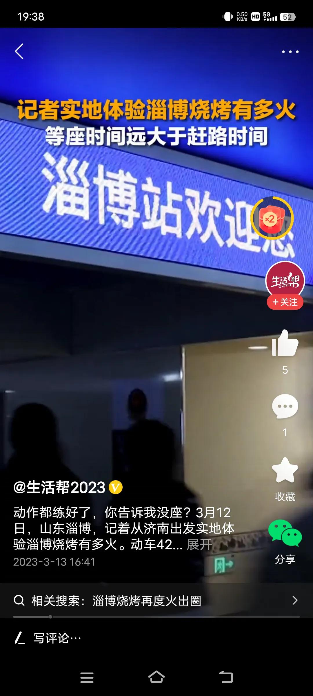 曹县淄博烧烤,曹县大头淄博烧烤