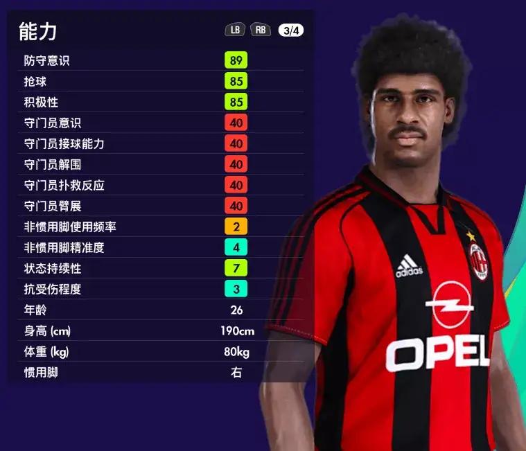 实况足球2024世界巨星,实况足球2021最强妖人排名