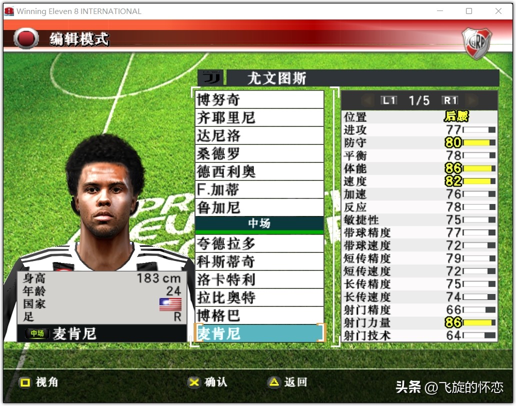 2023年足球新年礼物,2024新年实况足球连锁礼包